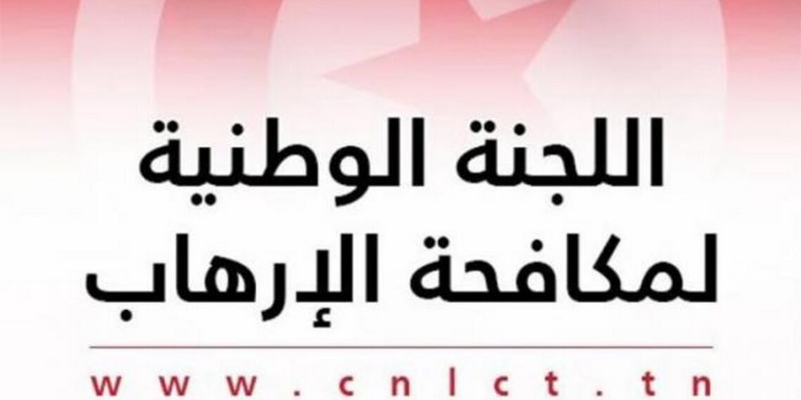 لجنة مكافحة الإرهاب: تجميد أموال وأصول 3 أشخاص