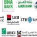 من هم مديرو البنوك الأعلى أجرا في تونس؟