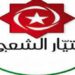 التيار الشعبي يدعو القوى الوطنية إلى ‘التحرك من أجل إنهاء منظومة الحكم الحالية’