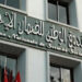 موعد صرف جرايات صندوق الضمان الاجتماعي لشهر جوان 2021