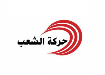 حركة الشعب: قرارات رئيس الجمهورية تصحيح لمسار الثورة