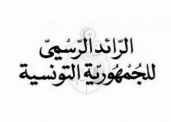 صدور أوامر رئاسية بإنهاء تكليف عدد من المسؤولين والمستشارين والمكلفين بمهام برئاسة الحكومة