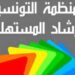 غلاء الأسعار وهيمنة لوبيات الاقتصاد: منظمة إرشاد المستهلك تدعو الى اتخاذ هذه الاجراءات