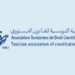 جمعية القانون الدستوري تعبر عن تخوفها من مخاطر تركيز جميع السلطات لدى رئيس الجمهورية