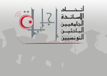 اتحاد “اجابة” يدعو رئيس الحكومة الى التدخل و تأجيل دورة التدارك للسنة الجامعية الحالية