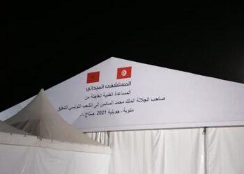 منوبة : المستشفى الميداني المغربي بات جاهزا