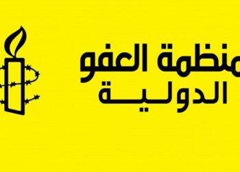 منظمة العفو الدولية تدعو قيس سعيّد الى رفع حظر السفر