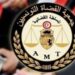 ملفا العكرمي وراشد: جمعية القضاة تدعو إلى كشف الحقيقة كاملة
