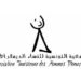 جمعية النساء الديمقراطيات تدعو إلى مراجعة مجلة الأحوال الشخصية