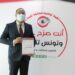 في أول ظهور له. المشيشي يصرح بمكاسبه اثر انتهاء مهامه