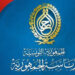 تسميات جديدة في رئاسة الجمهورية
