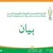 المنظمة الفلاحية تدعو الى فتح ملفات الفساد في القطاع وخاصة في منظومة الأعلاف