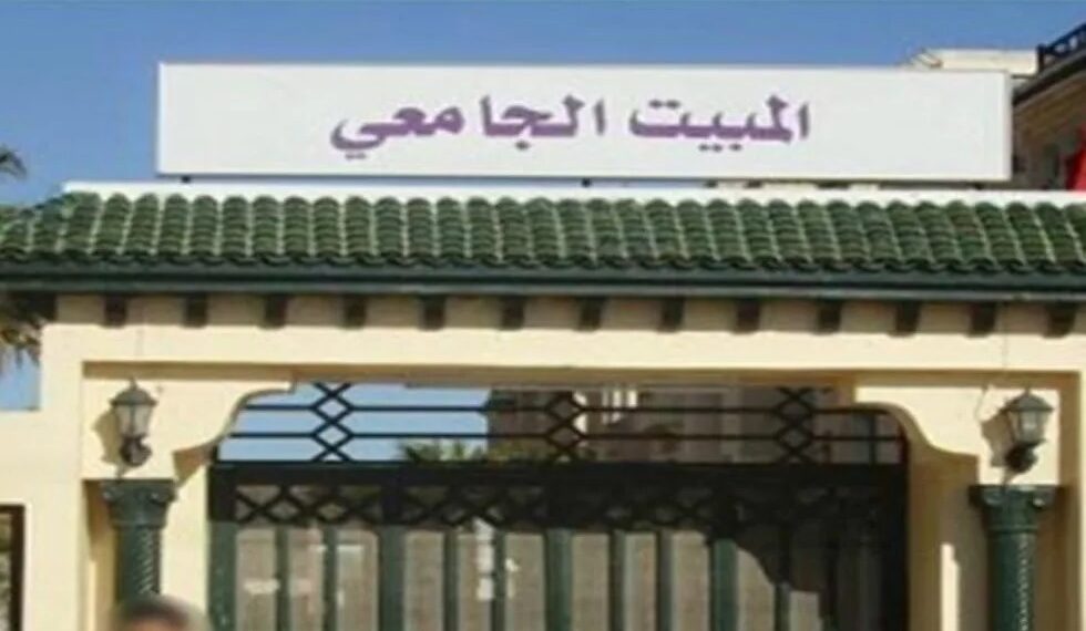 الاتفاق مع سلطة الإشراف على فتح كل المبيتات الجامعية المغلقة