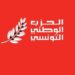 الحزب الوطني التونسي يدعو إلى تكوين حكومة إقتصادية وإجتماعية مصغرة