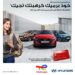 هيونداي وتوتالللطاقات تدعم حاملي رخص قيادة حديثة العهد