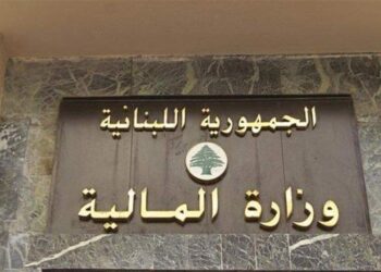 لبنان سيوقع عقدا لإجراء تدقيق جنائي للبنك المركزي في غضون أيام