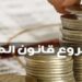 تفاصيل الإجراءات الاجتماعية المُدرجة ضمن مشروع قانون المالية لسنة 2022