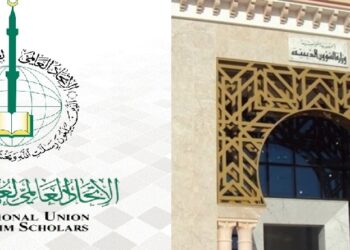 رسمي :”وزارة الشؤون الدينية التونسية تلغي اتفاقياتها مع الاتحاد العالمي لعلماء المسلمين”