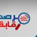 مرصد ‘رقابة’ يودع شكاية ضد وزارة البيئة ووكالة حماية المحيط