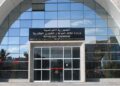تدليس رسوم عقارية ببن عروس: وزارة أملاك الدولة تكشف نتائج التحقيقات