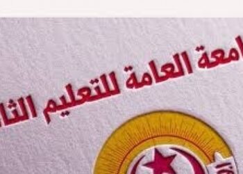 جامعة التعليم الثانوي تدعو إلى العودة السريعة للإصلاح التربوي