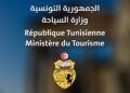 إعفاء مدير عام الشركة التونسية لتنمية القولف