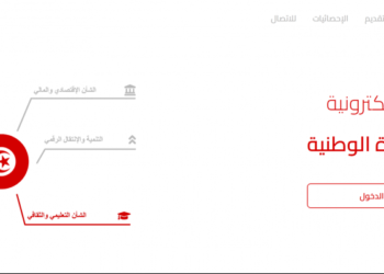 انطلاق الاستشارة الوطنية بعمليات بيضاء و15 جانفي فتح المشاركة للعموم