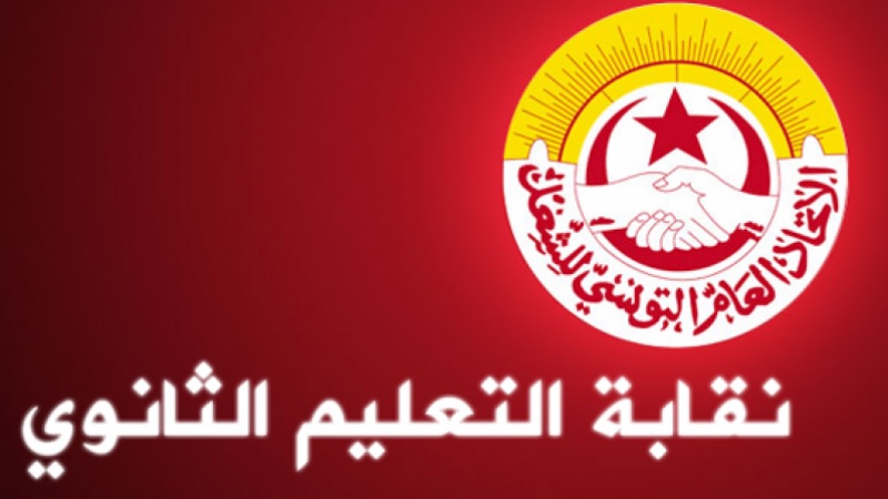 جامعة التعليم الثانوي تجتمع للنظر في مستجدات الوضع الوبائي بالمؤسسات التربوية
