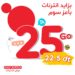 Ooredoo تعلن عن أفضل عرض انترنت في السوق التونسية