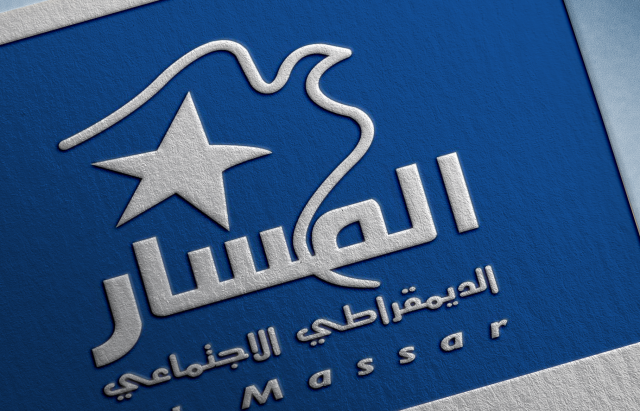 حزب المسار: إصلاح المنظومة القضائية مدخل ضروري لكشف حقيقة الاغتيالات