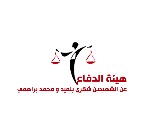 هيئة الدفاع عن الشهيدين: العكرمي ارتكب جرائم تهم أمن الدولة …وقضاة عطّلوا مسار القضية