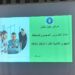 سليانة: إعطاء إشارة إنطلاق المخطط الجهوي للتنمية 2023-‎‎2025