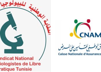 نقابة بيولوجيي الممارسة الحرة: مخابر التحاليل مهددة بالإفلاس و إيقاف النشاط