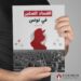 القطاعات الـ 4 الأكثر فسادا في تونس