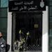 منع دخول موظفي المجلس الأعلى للقضاء بالقوة العامة