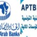 الجمعية المهنية للبنوك و المؤسسات المالية توقع اتفاقية جديدة لفضّ النزاعات