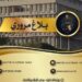 الداخلية: بلاغ مروري بمناسبة مباراة تونس/مالي