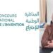 نائلة شطورو: ” التونسي مشهود له بالكفاءة… والترشحات للمناظرة الوطنية للاختراع فاقت التوقعات”