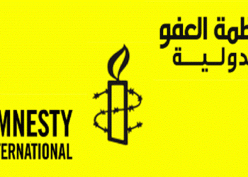 منظمة العفو الدولية تدعو إلى إسقاط التتبعات القضائية ضد نواب بالبرلمان المُنحل