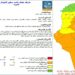 درجة الإنذار عالية: إسناد اللون البرتقالي لـ7 ولايات بسبب الحرارة المرتفعة