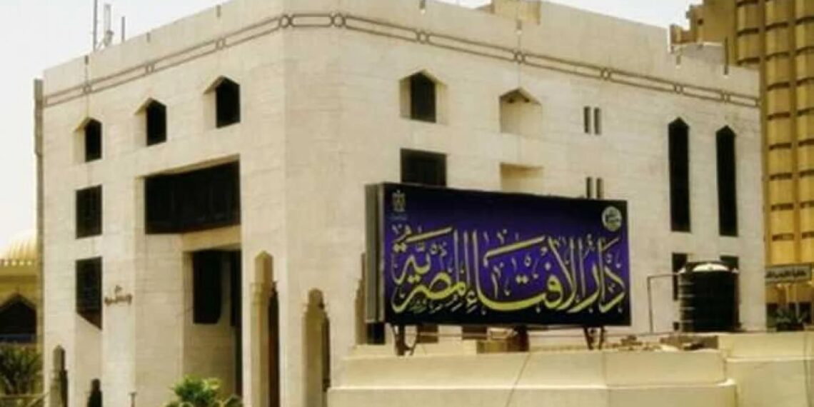 دار الإفتاء المصرية: فوائد الأموال في البنوك جائز شرعًا