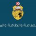 تعيينات جديدة بوزارة الصناعة