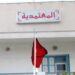 صدر بالرائد الرسمي: تعيينات جديدة و إقالات في سلك المعتمدين