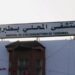 قريبا: انطلاق دراسات تحويل المستشفى المحلي بطبربة الى مستشفى جهوي