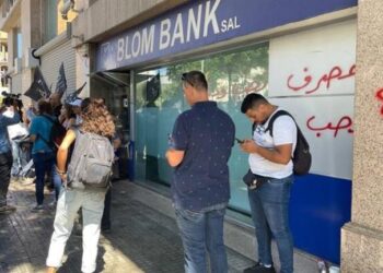 لبنان: القبض على مسلح اقتحم بنكا لاستعادة مدخراته