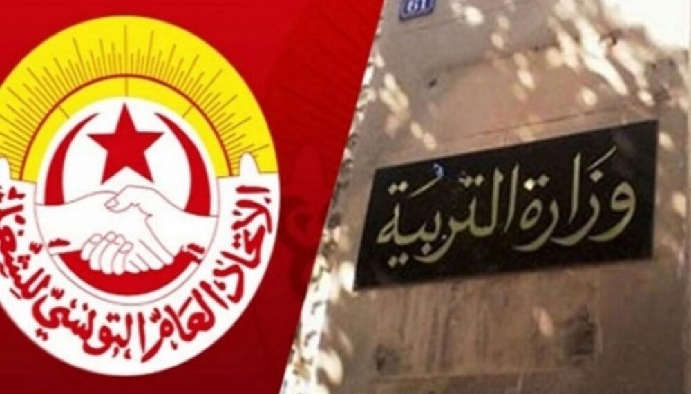 غدا: جلسة تفاوض تجمع وزارة التربية بالجامعة العامة للتعليم الأساسي