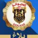 الديوانة التونسية تشرع في استغلال منظومة الصلح الالكتروني