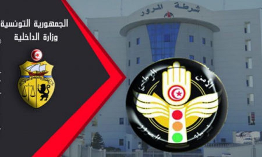 تأخر الإبلاغ عن خطايا المخالفات المرورية: إدارة شرطة المرور تُوضح