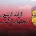التمديد في حالة الطوارئ بأمر رئاسي