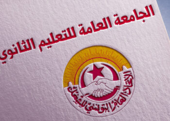 الجامعة العامة للتعليم الثانوي تُجدد تمسّكها بقرار حجب الأعداد